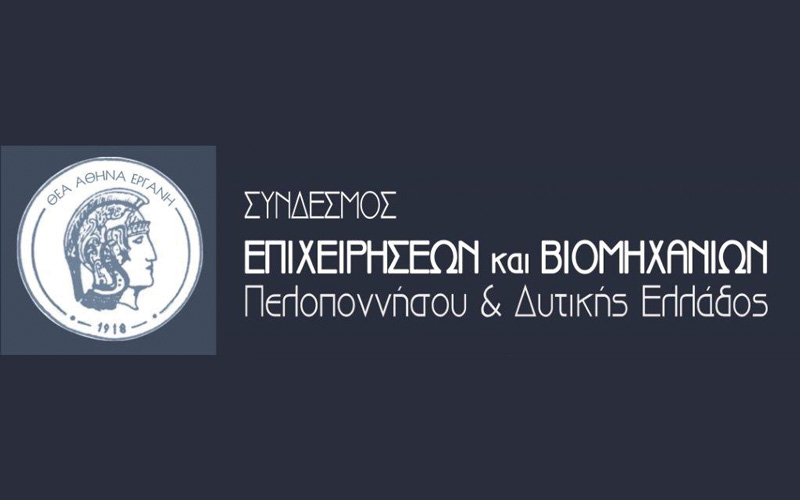 Σύνδεσμος Επιχειρήσεων και Βιομηχανιών Πελοπονήσου & Δυτικής Ελλάδας 