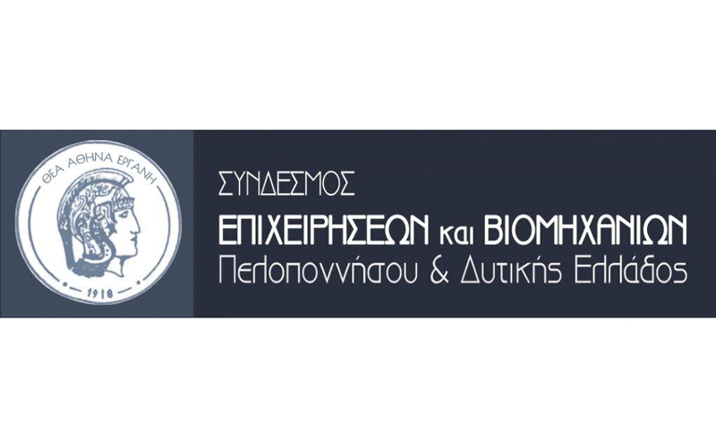 Σύνδεσμος Επιχειρήσεων και Βιομηχανιών Πελοπονήσου & Δυτικής Ελλάδας 