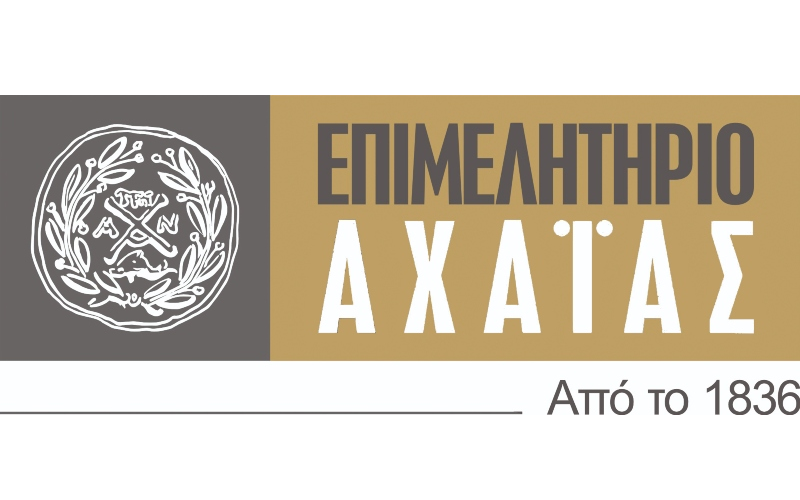 ΕΠΙΜΕΛΗΤΗΡΙΟ ΑΧΑΪΑΣ 