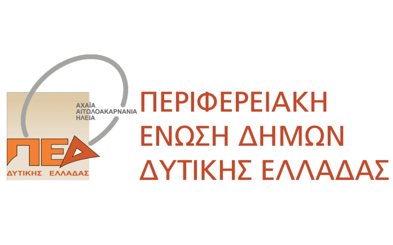 ΠΕΔΔΕ    