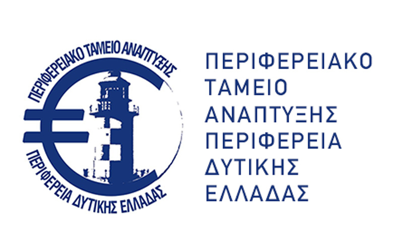 Περιφερειακό Ταμείο Ανάπτυξης - Περιφέρεια Δυτικής Ελλάδας